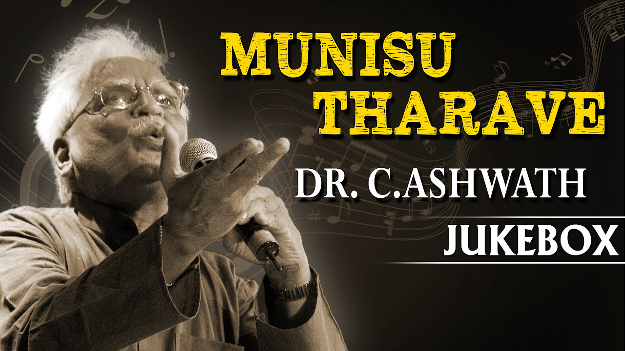 Munisu Tharave DrCAshwath  Jukebox  C Ashwath Hits  Kannada Bhavageethegalu Kannada Folk Songs