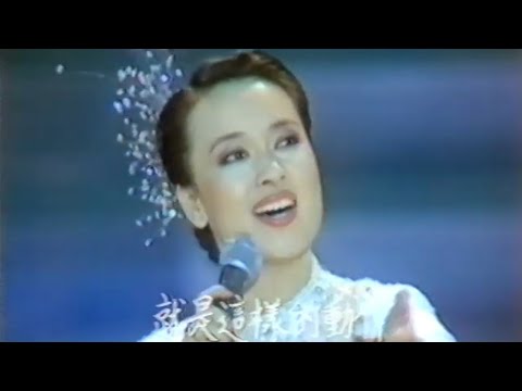 『珊瑚戀』『再會十七歲』『溫情滿人間』 翁倩玉 (ジュディ・オング) 1982年