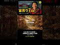 2人に向けて1300発… 自衛隊が山で発砲した末路 Part 4/16