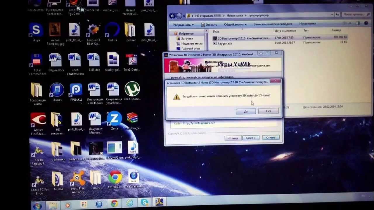 3д Инструктор 2.2.10(Загрузка И Установка Кратко!!!) - YouTube