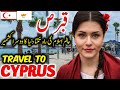 Travel to cyprus  cyprus history and documentary in urdu and hindi  jani tv    