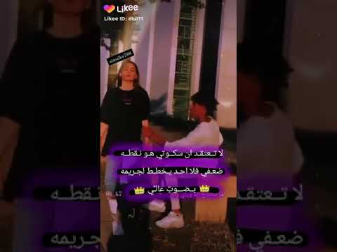 لا تعتقد أن سكوتي هو نقطه ضعفي فلا أحد يخطط لجريمه بصوت عالي