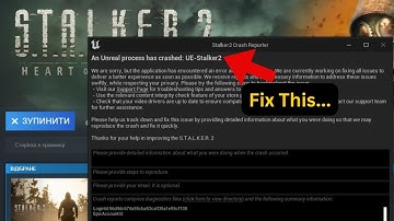Stalker 2: An unreal process has crashed - (Easy fix)