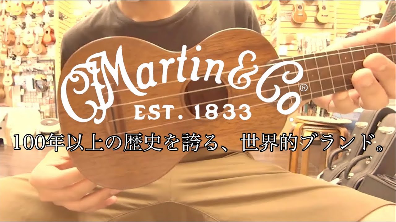 Martin Style-1K Soprano 【1920年代頃ビンテージ】【ソプラノ/ハワイアンコア】