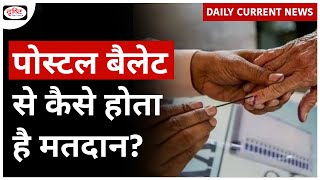 Who can vote through postal ballots? | Postal Ballots | UPSC - Daily Current News | Drishti IAS
