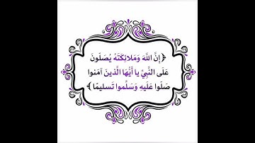 ص 86 - سورة النساء - مكررة 7 مرات للتثبيت - الشيخ سعد الغامدي {رواية حفص}