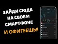 СРОЧНО ПОСМОТРИТЕ КАКИЕ ПРИЛОЖЕНИЯ НА ВАШЕМ СМАРТФОНЕ ОТПРАВЛЯЮТ ЛИЧНЫЕ ДАННЫЕ БЕЗ ВАШЕГО ВЕДОМА!!