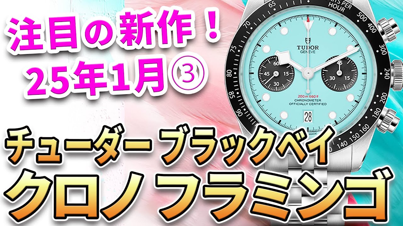 The hot new model is the 