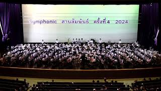 Galaxy Express / รถไฟบนฟ้า | Symphonic สานสัมพันธ์ ครั้งที่ 4