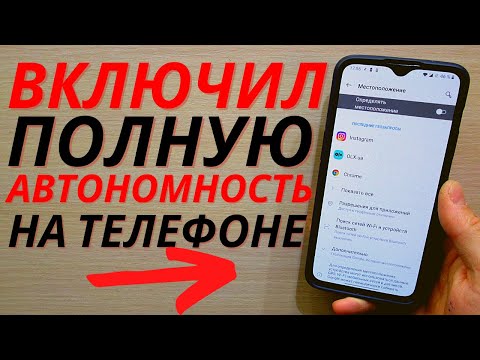 Топ 4 настройки которые нужно отключить после покупки Android для полной автономности заряда батареи