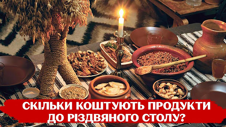 12 страв на Святвечір: скільки коштує різдвяний стіл у 2023 році