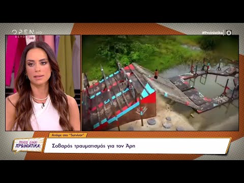 Survivor: Η Μαρία
