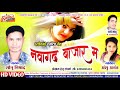 Sonu nishad  anshu anantnew cgsong   all djnawagarh bajar maradhe sahu