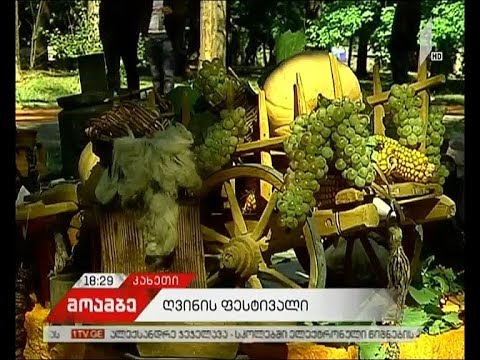 კახეთში ქართული ღვინის კვირეული დაიწყო