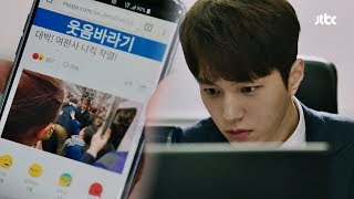 SNS 스타 된 고아라x김명수 ☞ [여판사 니킥 작렬!] 미스 함무라비 1회