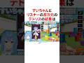 すいちゃんとリスナーの高次元のテトリスの結果 #VTuber#ホロライブ#雑学#豆知識