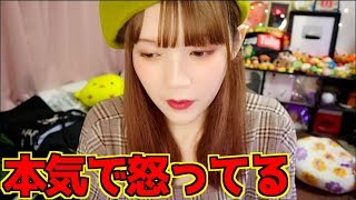 【炎上覚悟】本気で怒ってるから言います。