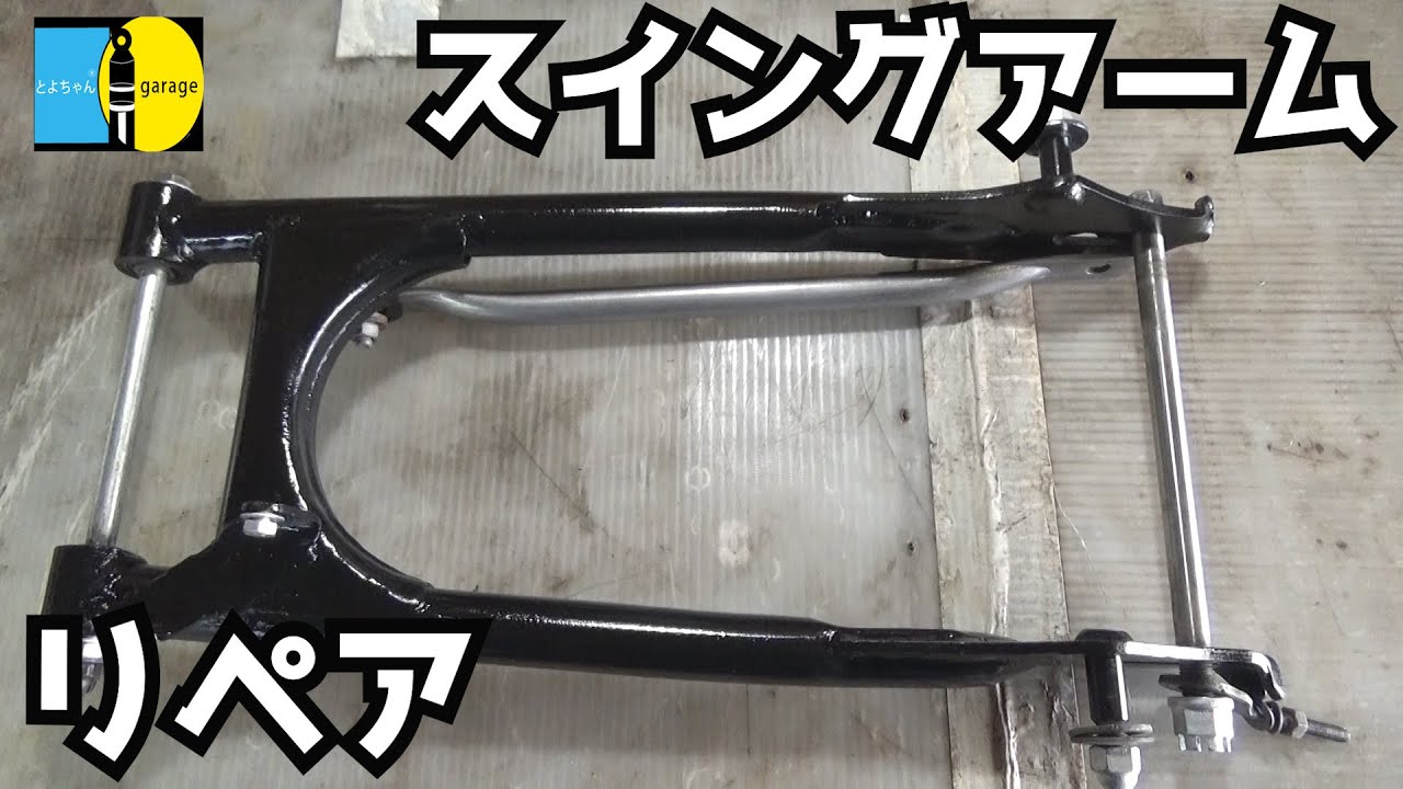 Restoration of Honda CB50S (AC02) Swingarm Repair/Restoration