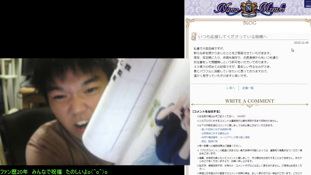 水樹 奈々 妊娠 水樹奈々40歳第１子妊娠 更にパワフルに活動を