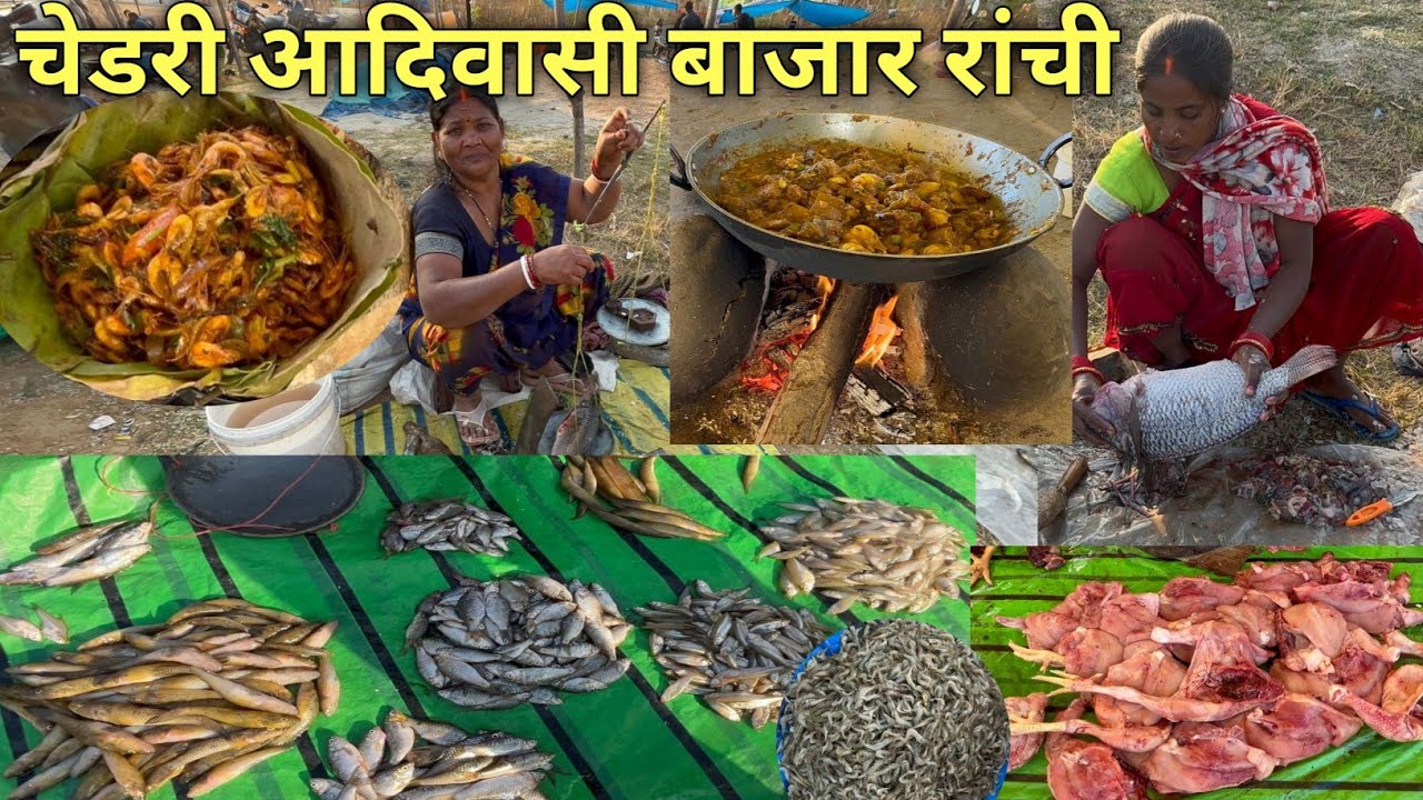 चेडरी आदिवासी बाजार रांची में 20 रुपया में भूंजल मुर्गा | bazar Jharkhnad trible market Ranchi |