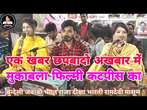 एक खबर छपव न अखब र म प स ट र ब कब ल ब ज र म कटप स न य र ई द क ष भ रत भगत र ज र मद व म स म