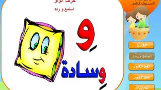 27  --  FOR KIDS KG 2 - Arabic - منهج كامل حضانة - كي جي 2 - لغة عربية