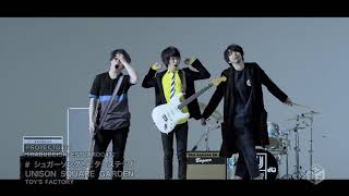 Sugar song&Bitter Step - Unison Square Garden full MV w/romaji lyrics
