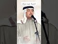 اغنية عيد ميلاد 2025 محمد عبده اغاني عيد ميلاد 2025 عيد ميلاد