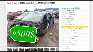 КУПИЛИ FORD FUSION 2018 РОКУ за 500$ з COPART!