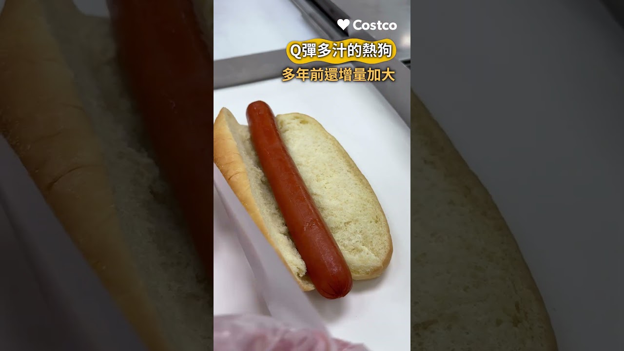 Costco 熱狗套餐,自上架販售以來維持50元銅板價,美味與平價從未改變。 #costco #costco好物推薦 #costco熱狗