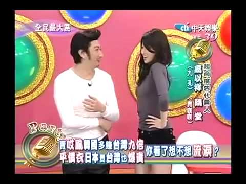 20111116 — 全民最大黨 7-Sorry 機能性發熱衣廣告 高以祥 隋堂