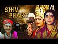 Shiv bhakt superhit south blockbuster hindi dubbed devotional movies        