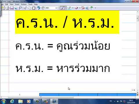 วีดีโอ: ครม.ทำหน้าที่อะไร