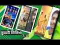 আমার বউ তুই এইসব জন্য বউকে বিয়ে করে কিরকম হচ্ছে _Please, CR7 Complete 100k Subscribers 🥺🙏 Football