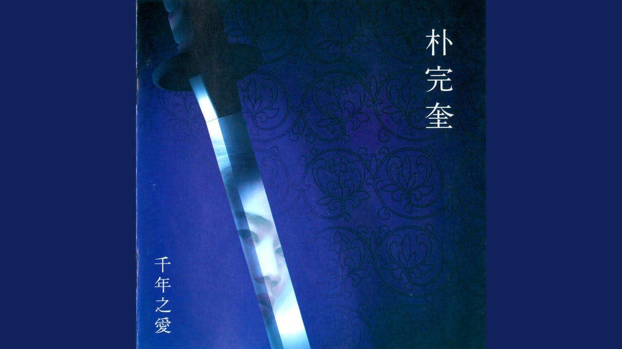 YouTubeで약속 (약속)を視聴 YouTubeで약속 (약속)を視聴