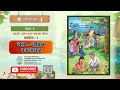 NCERT Audio Program Class 5 Hamara Adbhut Sansar Adhyay-1 JAL JEEVAN KA AADHAR