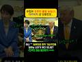 (국제뉴스) 트럼프, 진주만 돌발 농담에, 다카이치 급 당황(?) #미일정상회담 #트럼프다카이치 #진주만