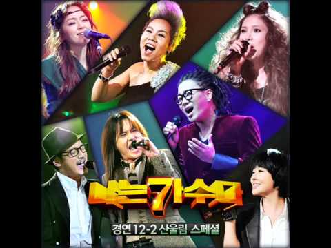 적우(赤雨) (+) 나 홀로 뜰 앞에서  (feat. Jose) (김완선)