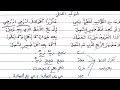 شرح ألفية ابن مالك 188 التوكيد اللفظي شرح ألفية ابن مالك 188 التوكيد اللفظي