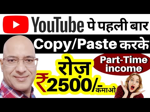 Best Part time job | Work from home | Sanjiv Kumar Jindal | Freelance | Free | YouTube | Part time |