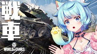 《戰車世界》又Rumi vs Rumily?!勝負🔥 #worldoftanks #戰車世界｜Rumi/懶貓子