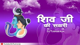 SHIV JI KI SAWARI PERSONAL TRACK - DJ TUSHAR RJN