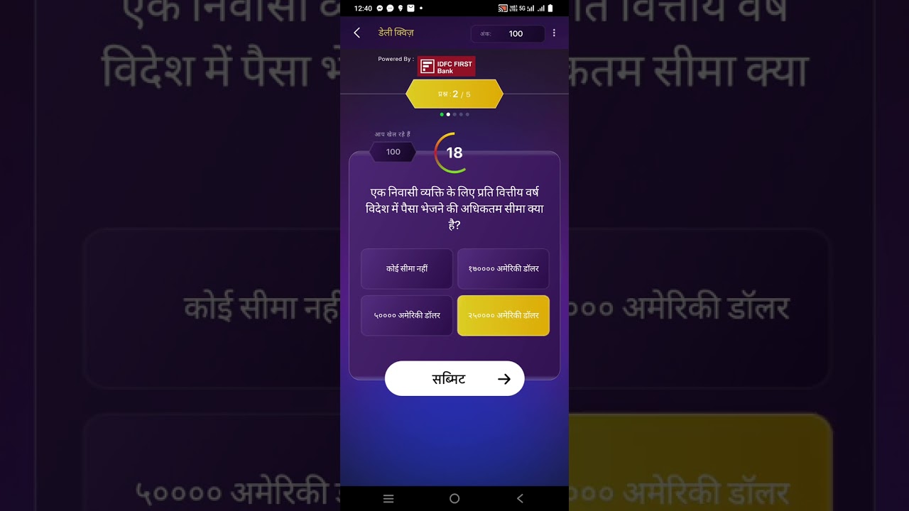 KBC Daily Offline Quiz's Right Answers Today 20 December 2023 Wednesday