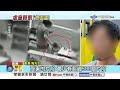 幼師"摔童.掐脖"家長怒砸蛋! 虐打2歲童"保母竟無照"!?│中視新聞 20260704