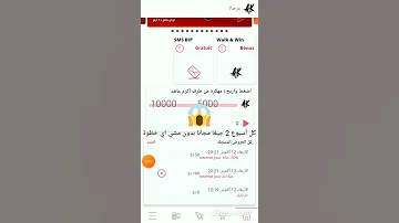 تطبيق جيزي مهكر 2 جيغا بدون مشي اي خطوة رابط التحميل في الوصف 