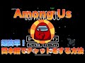 【スマホ版】Among usの日本語入力の仕方！うまくできないひとみてね！（アマングアス/アモングアス）簡単｜初心者｜解説｜宇宙人狼