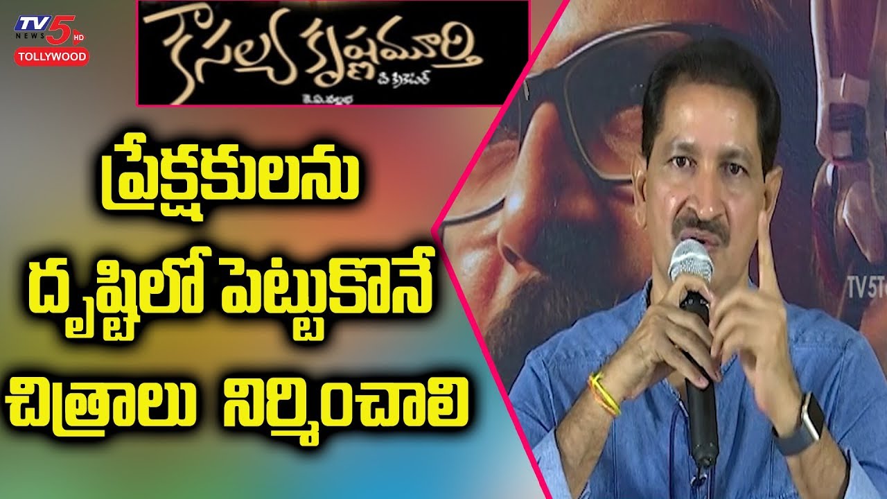 telugu news websites Director Bhimaneni Srinivasa Rao Speech at Kousalya Krishnamurthy Success Meet | TV5