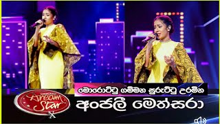 මොරොට්ටුගම්මන සුරුට්ටු උරමින [ Morottugammana ] / Anjalee methsara wickramasinghe ||