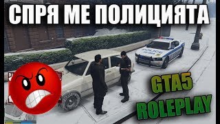 ГЛОБИ МЕ ПОЛИЦАЙ! Gta5 RolePlay!