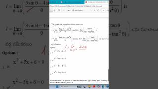 #Shorts EAMCET PYQS 2025 LIMITS Shortcut Solutions from Master Question Paper